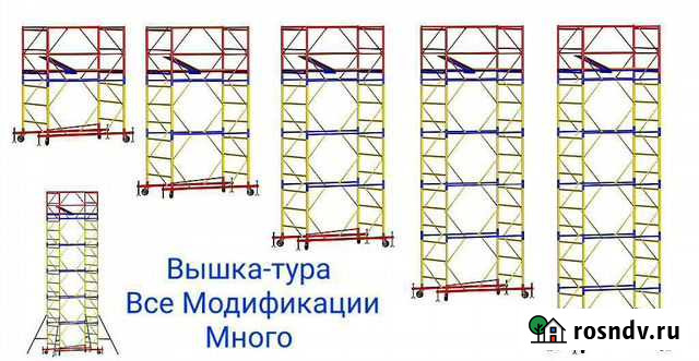 Вышка тура 0,8х1,6; 1х2; 1,2х2; 1,6х2; 2х2 Иваново - изображение 1