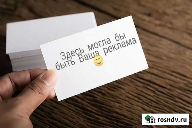 Визитки Ростов-на-Дону - изображение 1