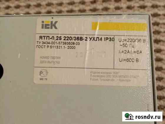 Понижающий трансформатор iek 220/36 вольт Яблоновский