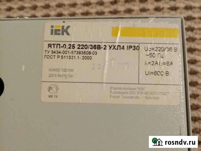 Понижающий трансформатор iek 220/36 вольт Яблоновский - изображение 1