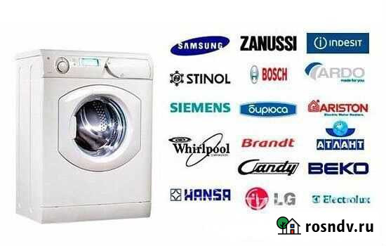 Ремонт стиральных машин Йошкар-Ола - изображение 1