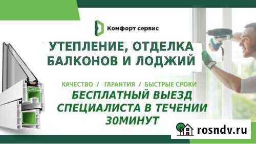 Утепление балконов и лоджий Пермь