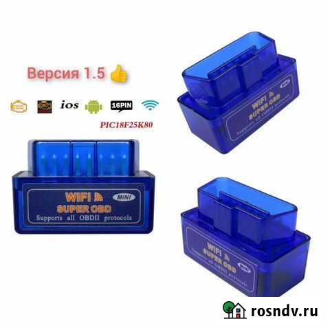 ELM327 V. 1.5/2.1 Сканер диагностики авто OBD2 Всеволожск - изображение 1