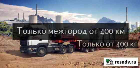 Перевозка Негабарита Астрахань