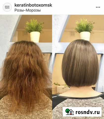 Кератиновое выпрямление, ботокс для волос Омск - изображение 1
