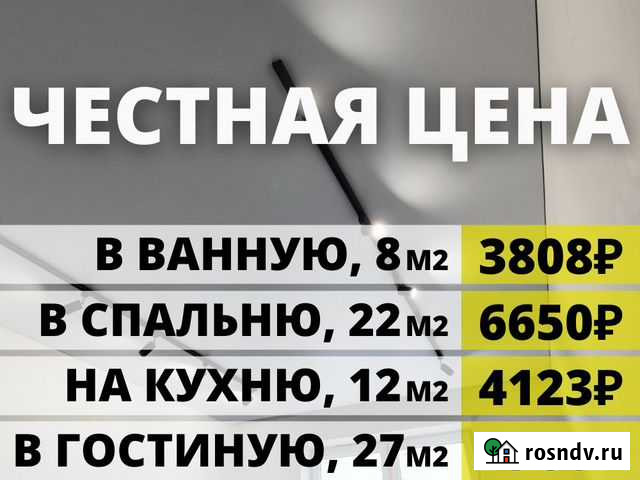 Натяжной потолок Новокузнецк - изображение 1