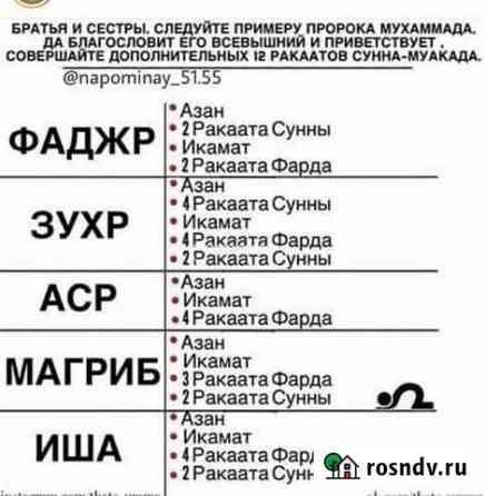 Оформление Инстаграм Грозный