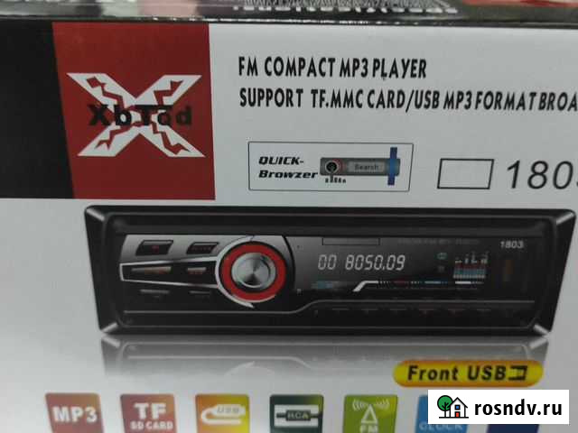 Автомагнитолы Ачхой-Мартан - изображение 1