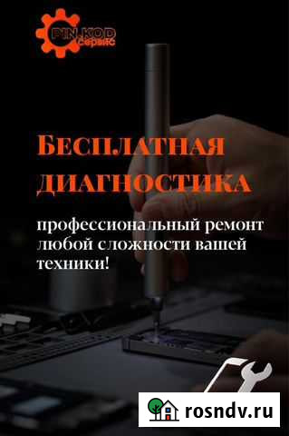 Ремонт телефонов любой сложности,переклейка стекла Нальчик - изображение 1