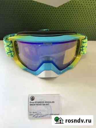 Зимние очки Starezzi Snow 186-907 Revo Blue Ростов-на-Дону