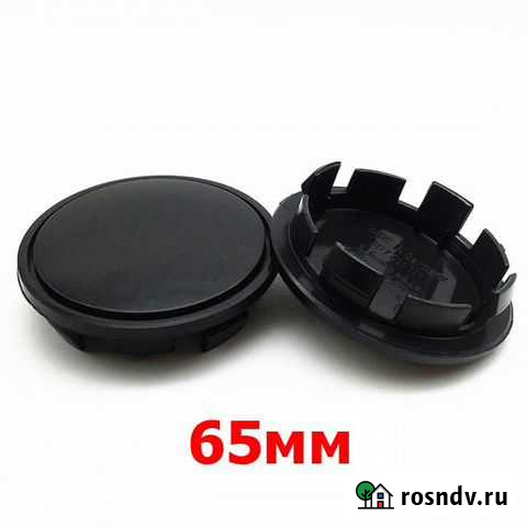 Колпачки заглушки на литые диски 65мм Барнаул - изображение 1