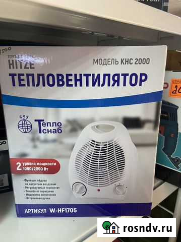Тепловентилятор Хабаровск - изображение 1