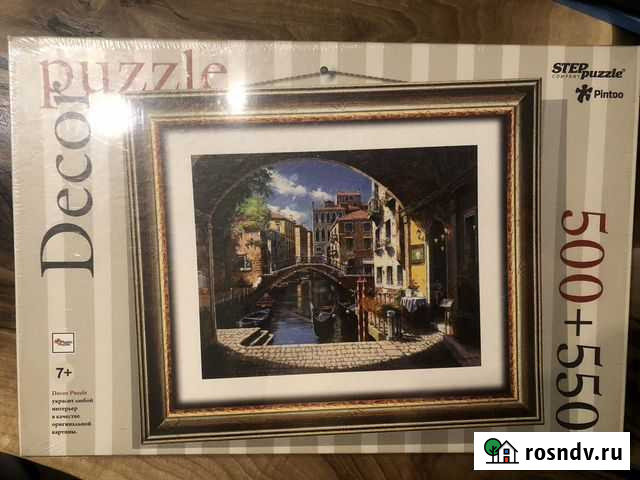 Пазл 500+550 новый Москва - изображение 1