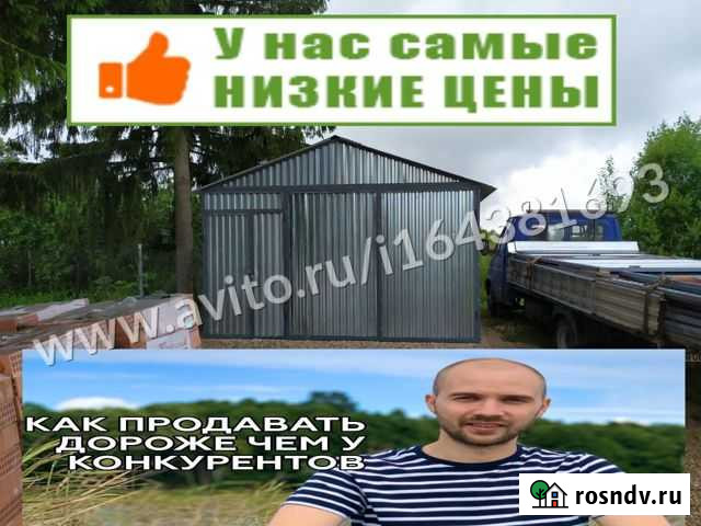 Гараж металлические (к 54 р) Сборка доставка Дятьково - изображение 1