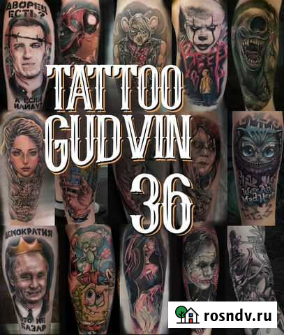 Тату татуировка Воронеж - изображение 1