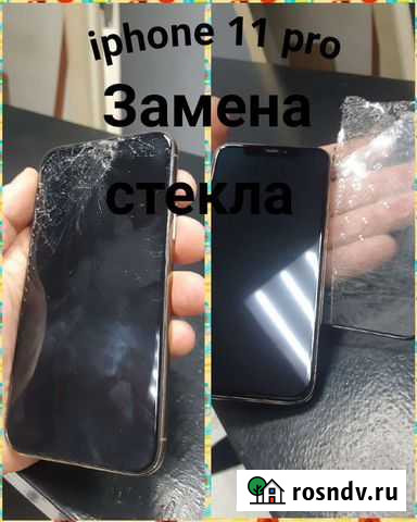 Замена стекла дисплея iPhone/Samsung/Xiaomi/Meizu Астрахань - изображение 1