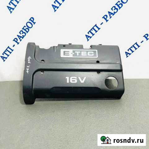 Daewoo Nexia N150 накладка двс (Авторазбор Атп) Белорецк - изображение 1