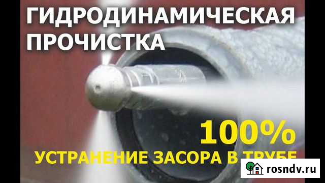 Прочистка - разморозка канализации Оренбург - изображение 1