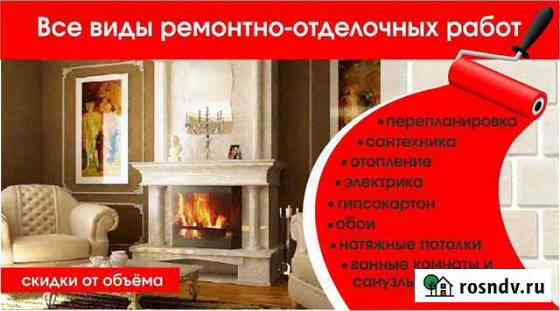 Ремонт помещений Боровичи