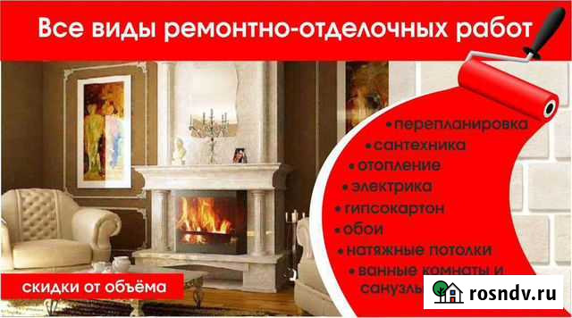 Ремонт помещений Боровичи - изображение 1