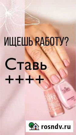Маникюр Новый Уренгой - изображение 1