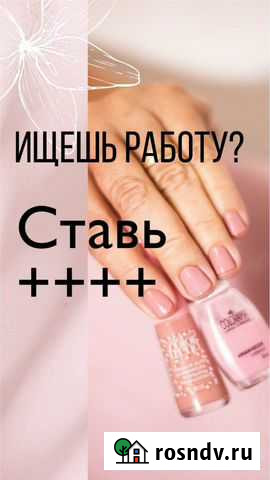 Маникюр Новый Уренгой - изображение 1