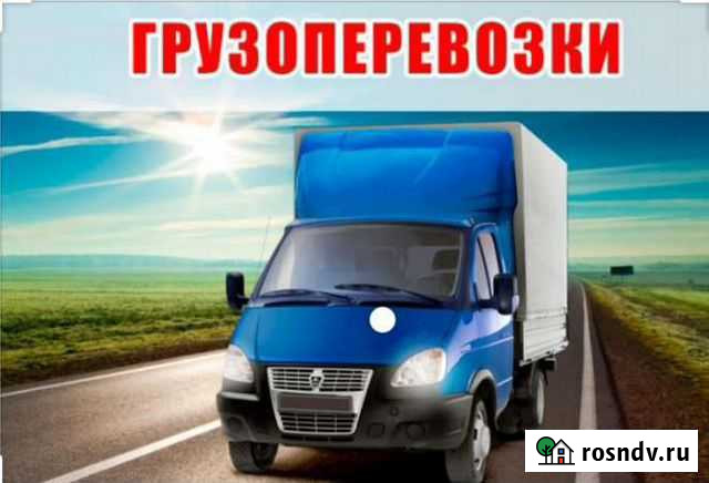 Грузтакси Доставка Грузоперевозки и грузчики Мелеуз - изображение 1