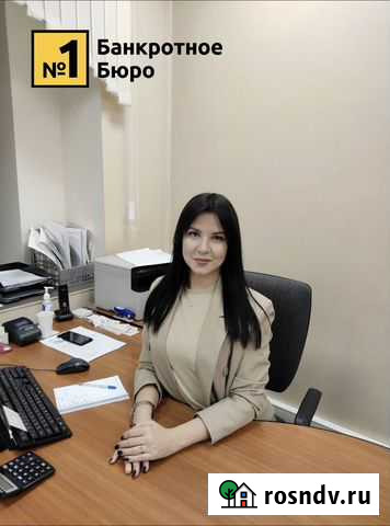 Списание долгов через банкротство Архангельск - изображение 1