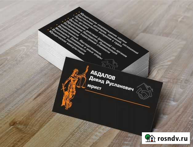 Юридические услуги Курск - изображение 1