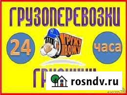 Переезды-Грузчики Барнаул - изображение 1