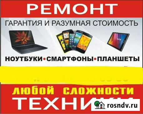 Ремонт телефонов, планшетов и др. в Карачеве Карачев - изображение 1
