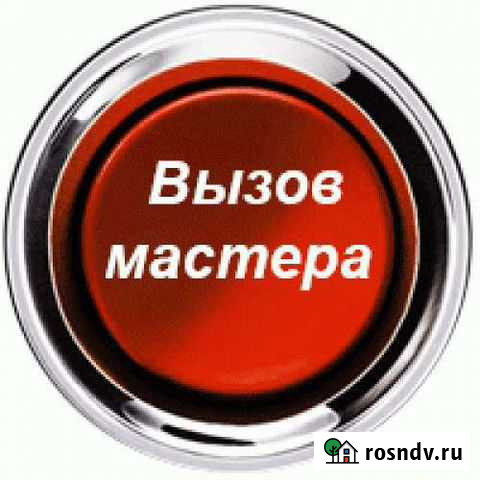 Мастер на Дом Курган - изображение 1