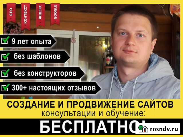 Создание сайтов, продвижение сайтов в Калуге Калуга - изображение 1