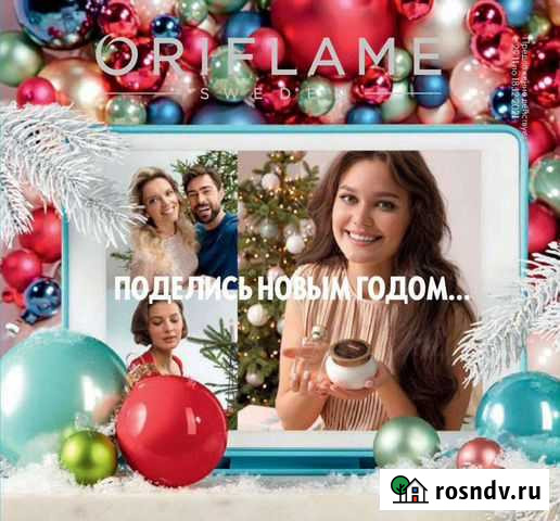 Красота и здоровье Арамиль - изображение 1