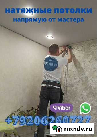 Натяжные потолки в кратчайшие сроки Александров - изображение 1