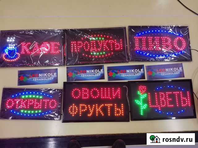 Табличка открыто Саратов - изображение 1