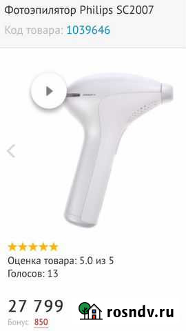 Фотоэпилятор -мечта любой девушки Чита - изображение 1