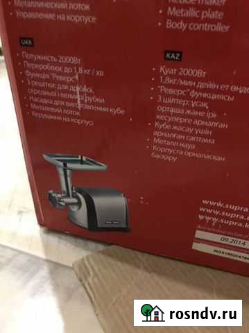 Мясорубка supra Норильск - изображение 1