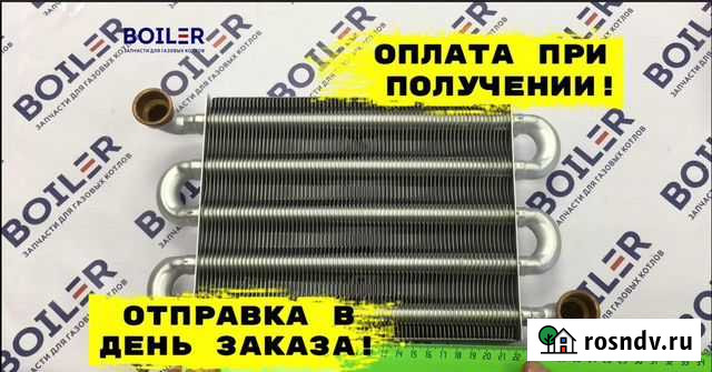 Теплообменник газового котла основной Ферроли Чебоксары - изображение 1