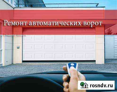 Ремонт и установка автоматических ворот шлагбаумов Рязань
