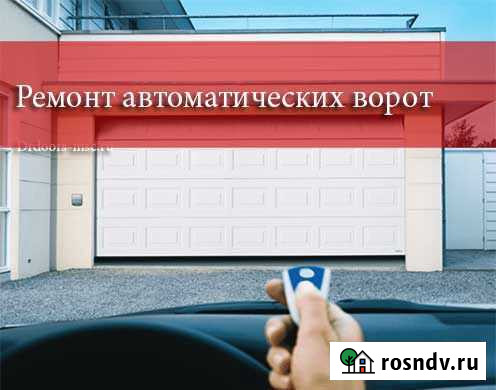 Ремонт и установка автоматических ворот шлагбаумов Рязань - изображение 1