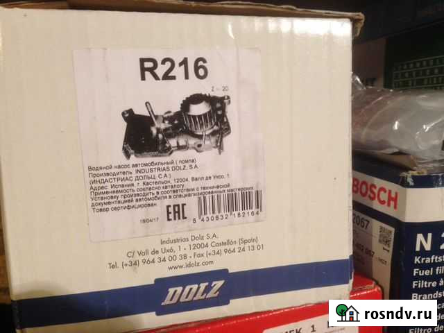 Помпа Логан 1,6 R 216 Алушта - изображение 1