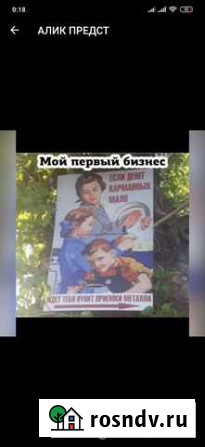 Прием металла Майртуп - изображение 1