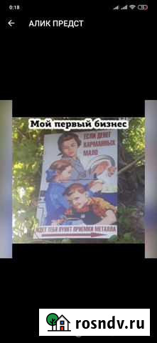 Прием металла Майртуп - изображение 1