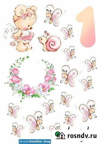 Пищевая съедобная печать Красноярск - изображение 1