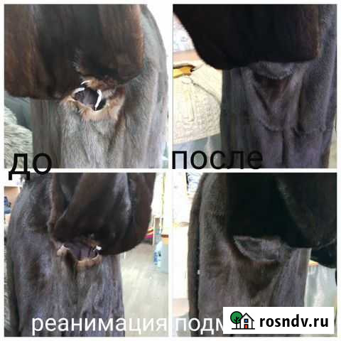 Реставрация шуб любой сложности Абакан - изображение 1