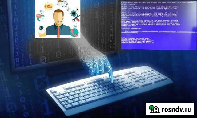 Дистанционное обслуживание ос Windows / пк Москва - изображение 1