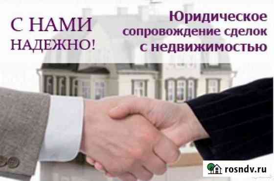 Юридические услуги,ипотека Ульяновск