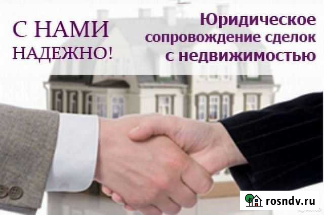 Юридические услуги,ипотека Ульяновск - изображение 1