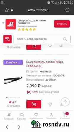 Выпрямитель для волос philips Тула